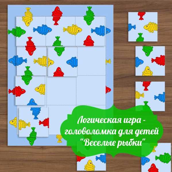 Как выбрать подходящие игры-головоломки для развития логического мышления