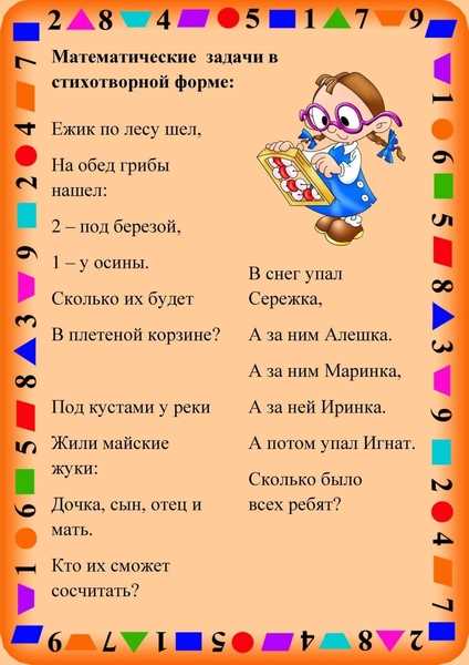 Как развить логическое мышление с помощью логических загадок