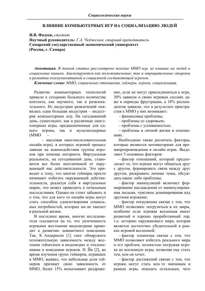 Как шутеры онлайн влияют на развитие навыков игроков