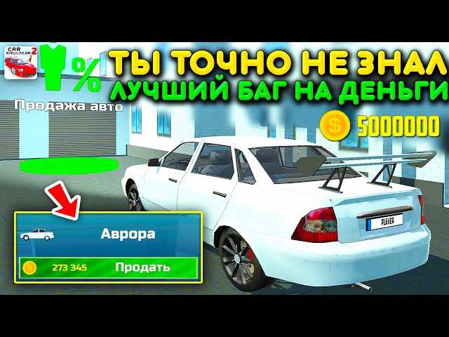  Как симулятор автомобиля влияет на психологию человека