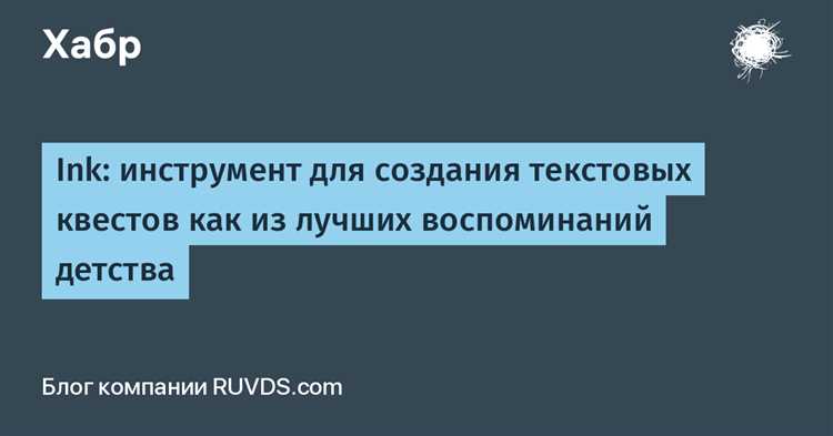 Выбор платформы для создания текстовой игры