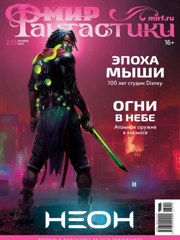 Как стать мастером в научно-фантастической ролевой игре