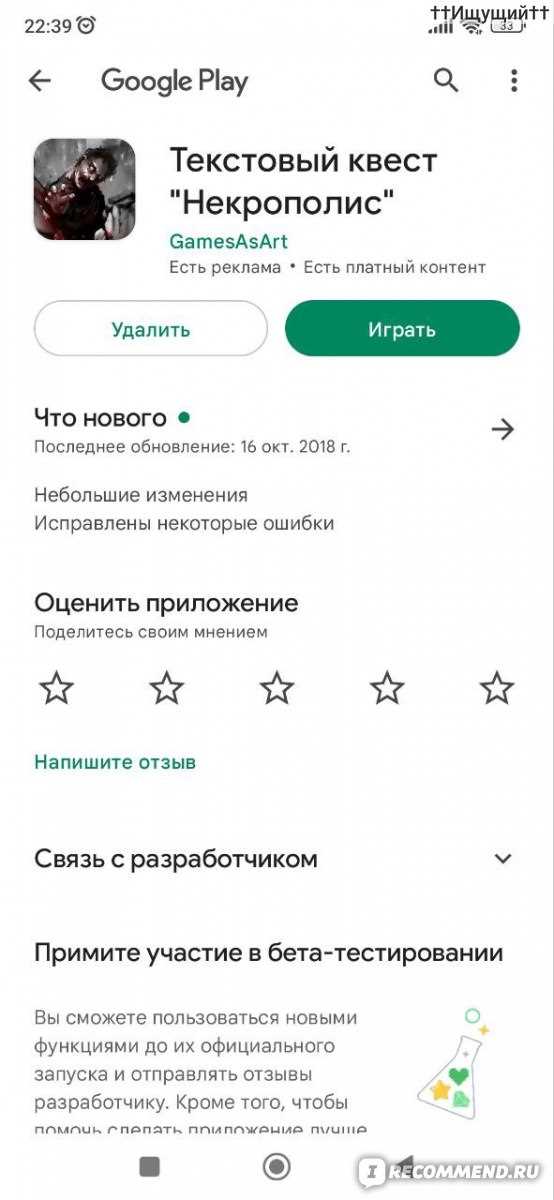 Основные элементы текстовых игр квестов