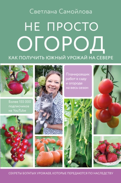  Как подобрать идеальные семена и растения для вашего сада 