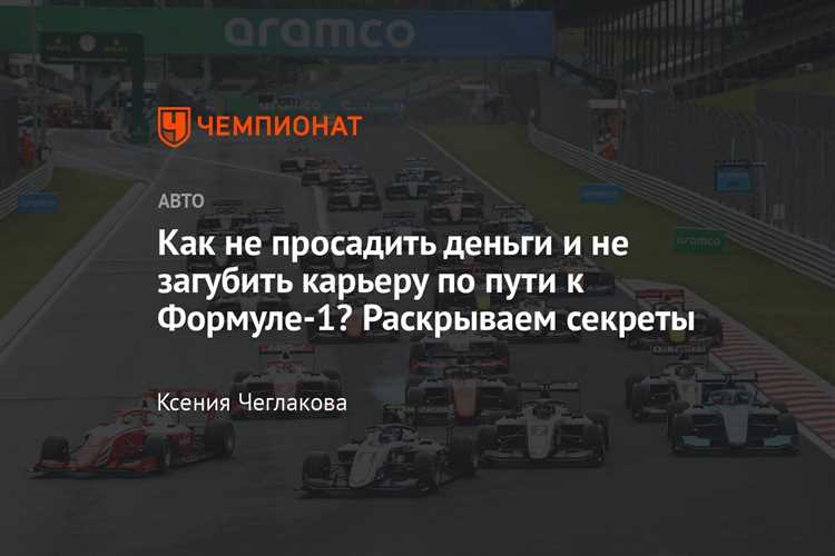 Как строить карьеру гонщика грузовиков: шаги к успеху