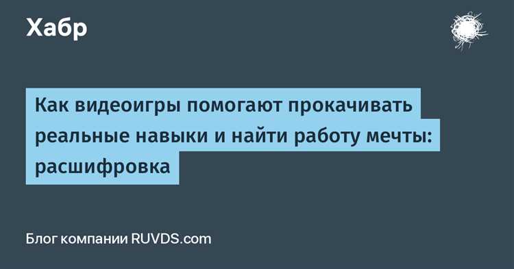 Развитие командных навыков через текстовые игры-симуляторы
