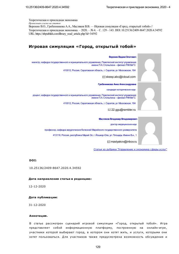 Отличительные особенности текстовых игр-симуляторов