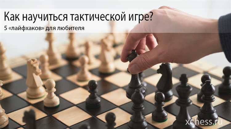 Анализируйте свои прошлые партии