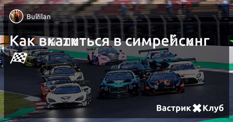 Как выбрать гоночный симулятор: советы опытных гонщиков