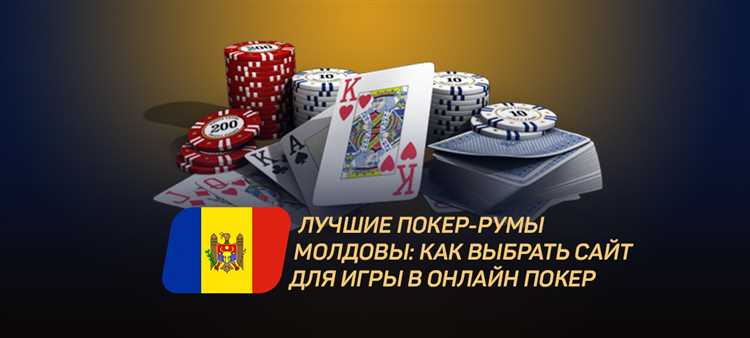 Как выбрать покерный клуб: основные