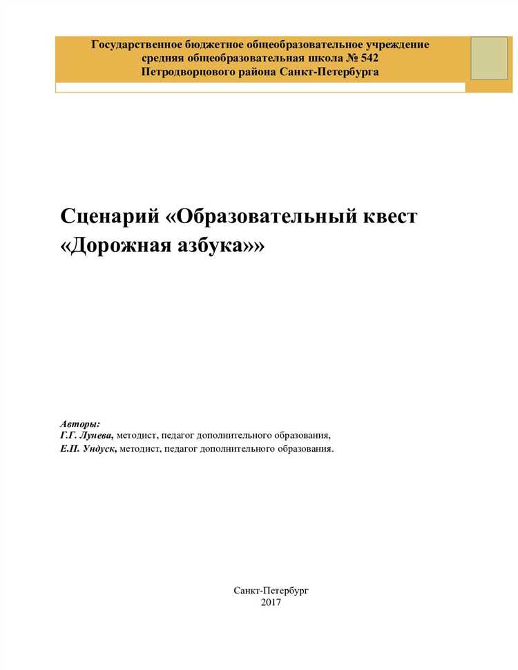 Сложность и уровень