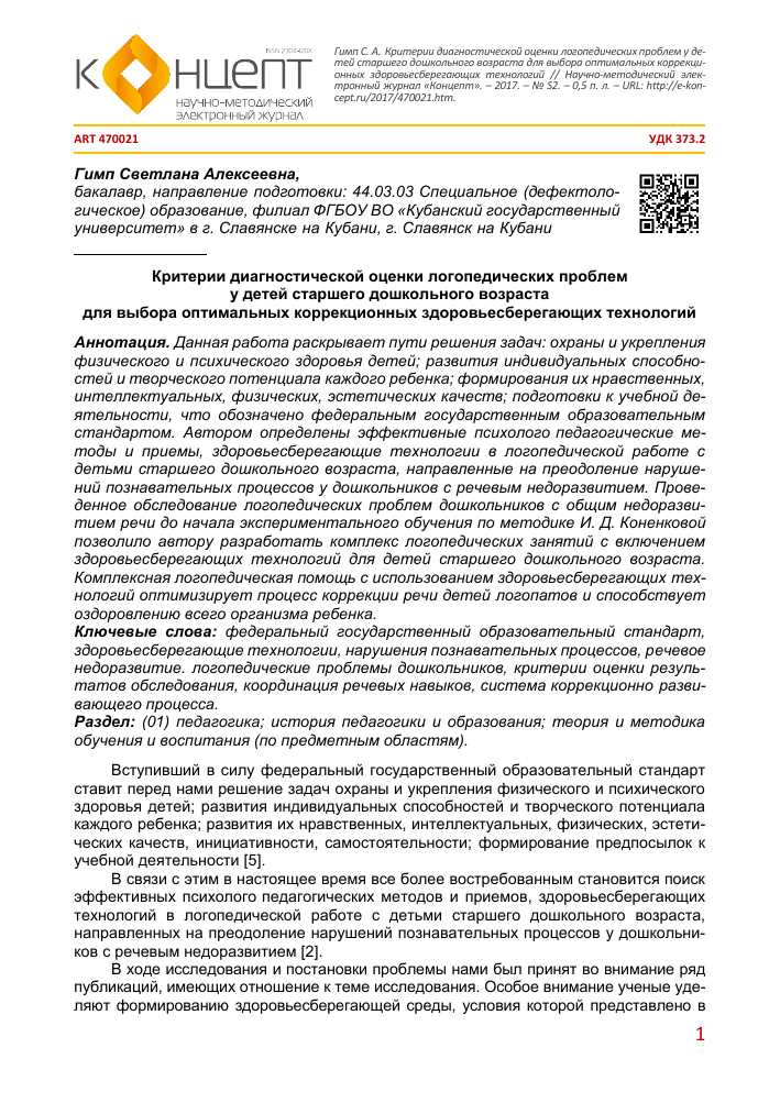 Как выбрать правильный квест: критерии оценки и выбора