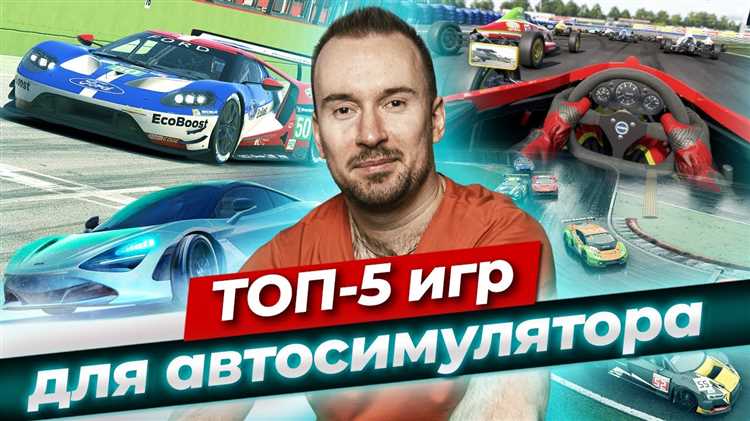 Как выбрать симулятор гонок для истинных ценителей