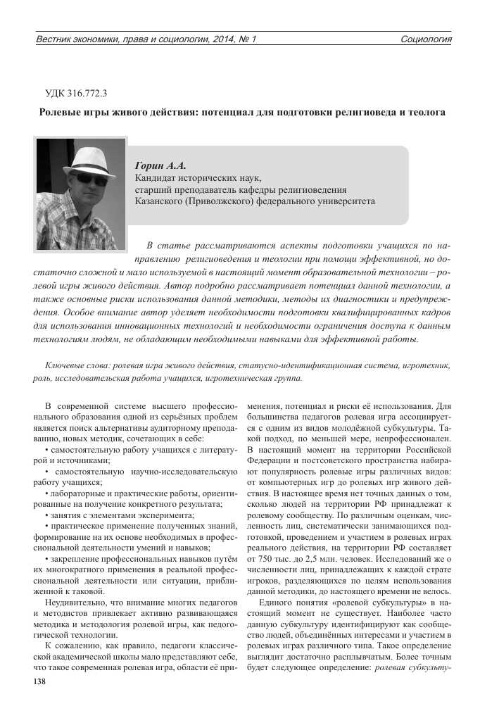 Исследуйте популярные научно-фантастические концепции и темы