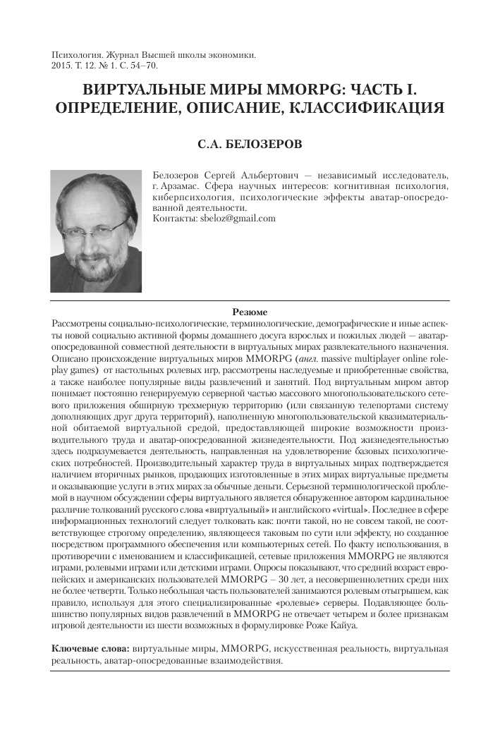 Как виртуальные мобильные RPG-миры влияют на реальность