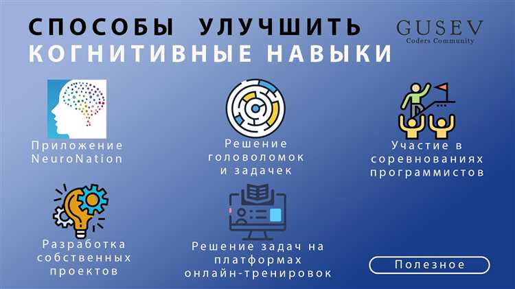 Какие головоломки помогут улучшить логическое мышление