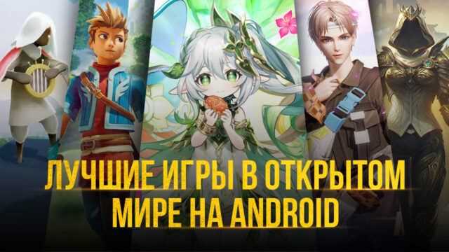 Игра: 