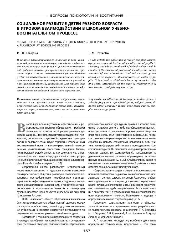 Развитие навыков работы в команде через игру в фантастическую ролевую игру