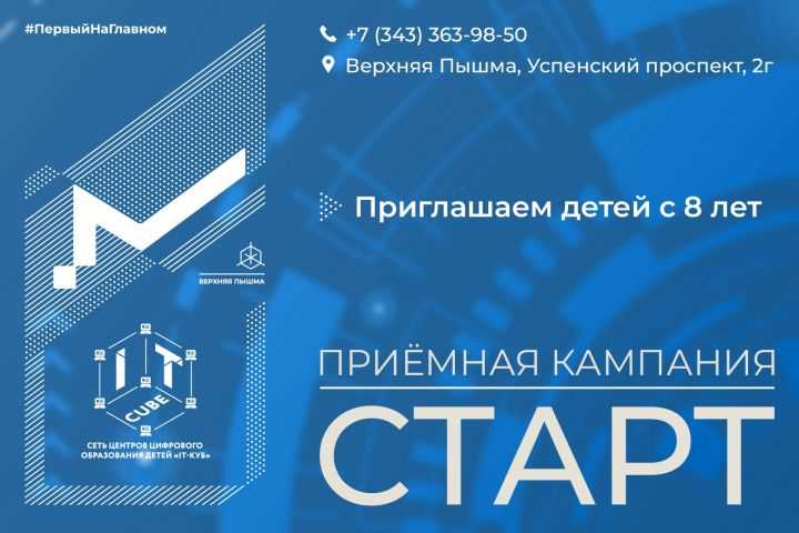 Умение планировать посадки