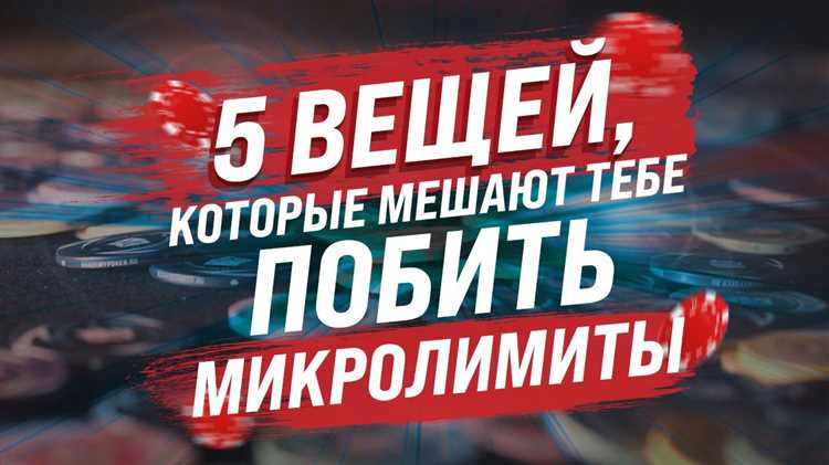 Какие ошибки чаще всего допускают начинающие игроки в покере и как их избежать