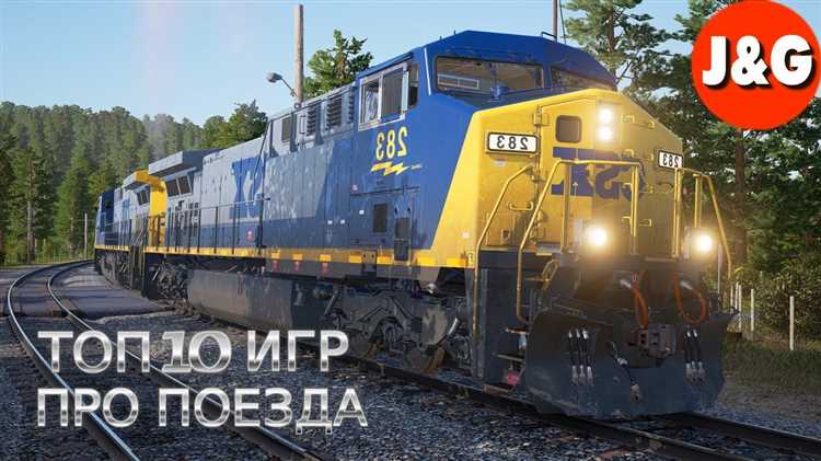 Trainz Simulator