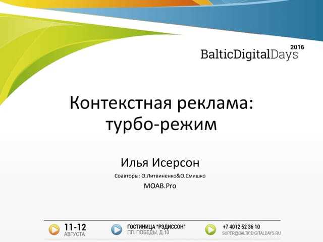 Какие турбо-стратегии эффективны при работе с клиентами.