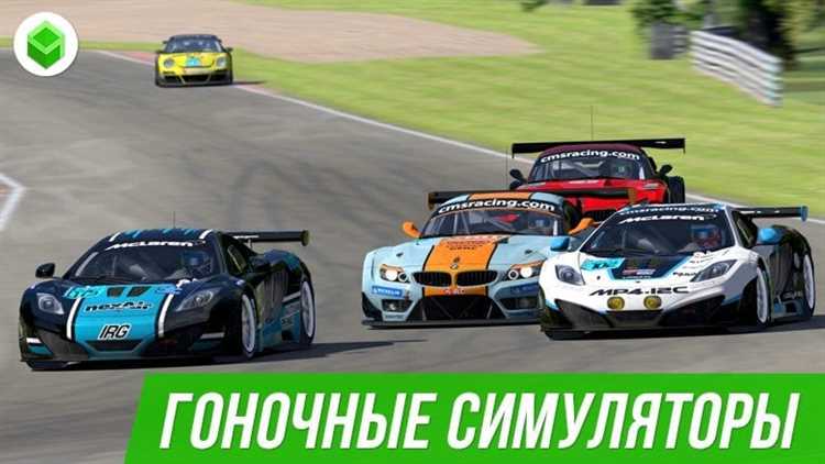 Какие навыки можно развить, играя в симулятор гонок с карьерным режимом?