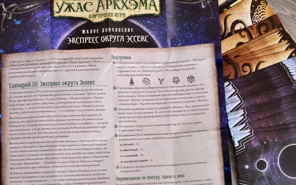 Развитие скорости мышления и реакции в игре Экспресс