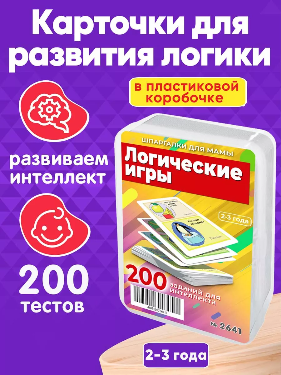 Карточные игры Экспресс для детей: развиваем логику и внимание