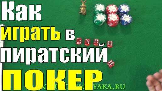 Карточные игры Экспресс: как использовать стратегию блефа