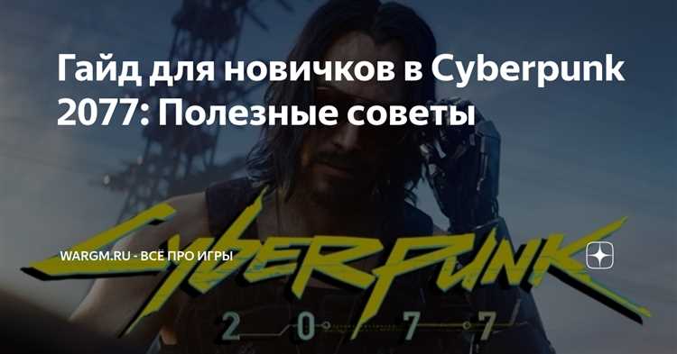 Киберпанк-ролевки и проблема выбора: как эти игры развивают навыки принятия решений