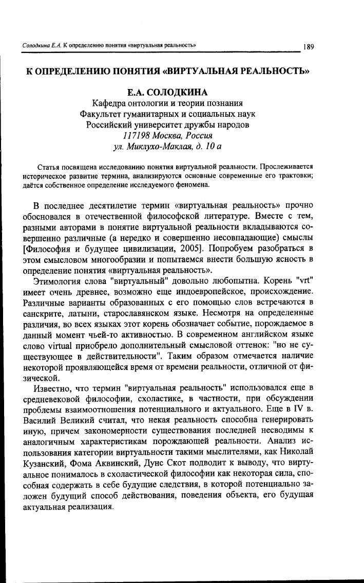 Кликеры и философия: поиск смысла в виртуальной реальности