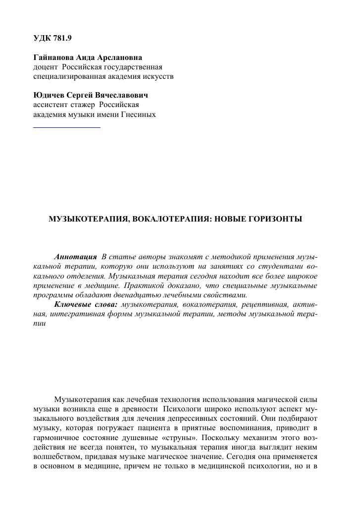 Концепция будущего: как кликеры изменят звуковое искусство?