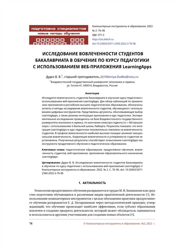 Преимущества использования кликеров в образовании