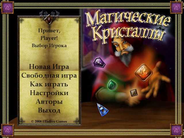 Кристаллы силы: приключения в платформере с элементами магии