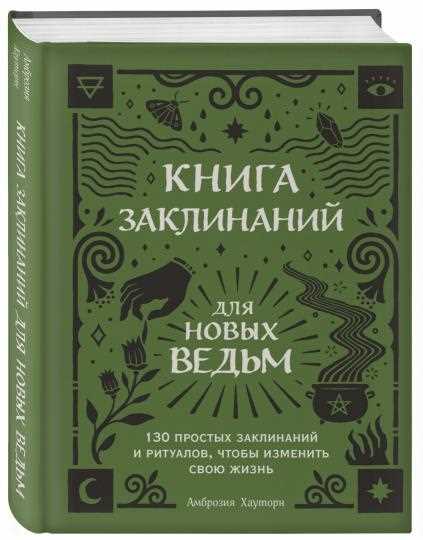 Алхимия и кулинария: сходства и различия