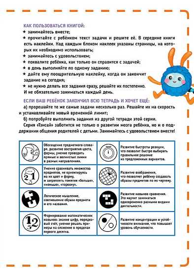 Квесты как эффективное средство тренировки логического мышления