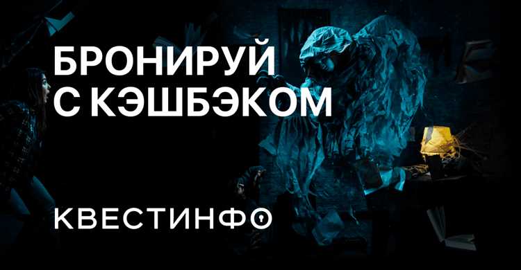 Квесты на выходные: идеальное развлечение для семьи или друзей