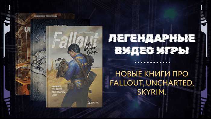 Легендарные франшизы: популярные игры научно-фантастического жанра