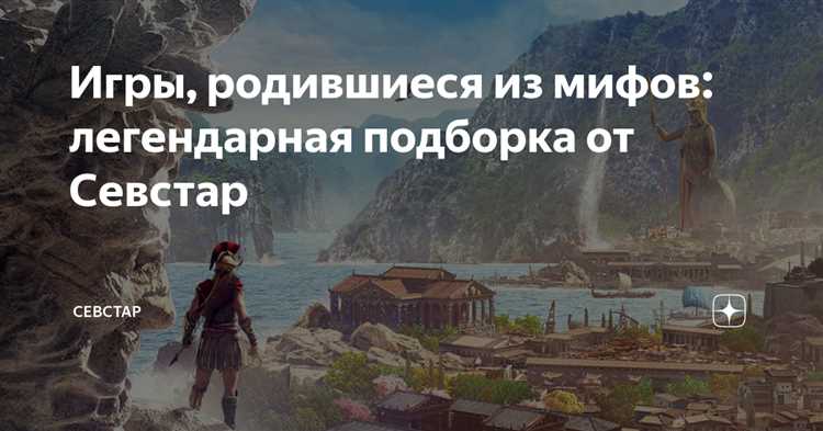 Легендарные герои: ролевые игры о выдающихся личностях истории