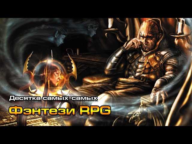 Легенды научной фантастики: лучшие ролевые игры в жанре