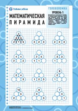 Логическая гимнастика: решаем математические задачи и головоломки