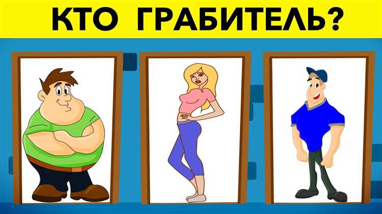 Зачем нужны логические загадки?