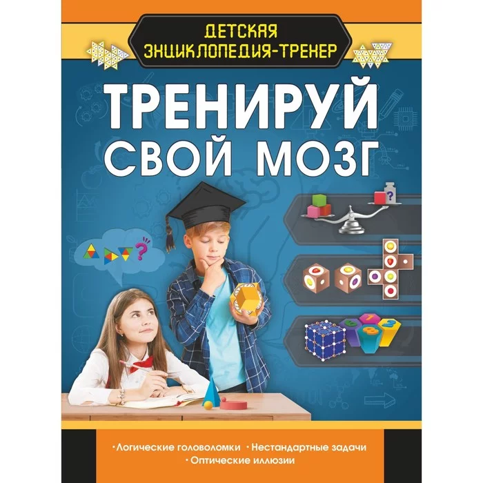 Логические загадки: тренируйте свой мозг и разгадывайте головоломки