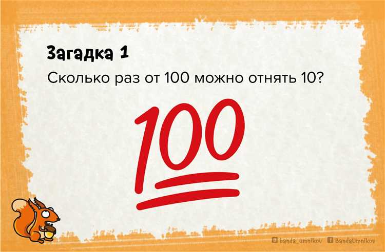 Загадка 2: