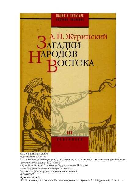 Ловушки слов: как не попасться на удочку загадок
