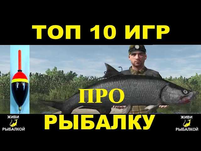 Симуляторы рыбалки: что это и почему они популярны?