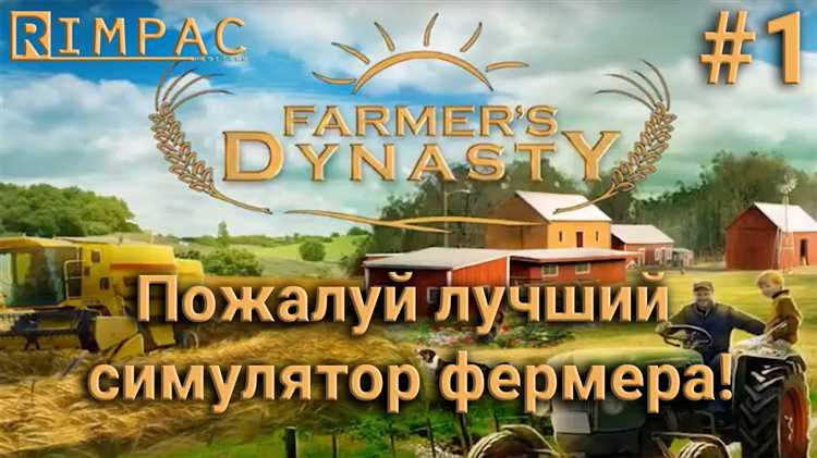 Лучшие симуляторы садоводства для начинающих