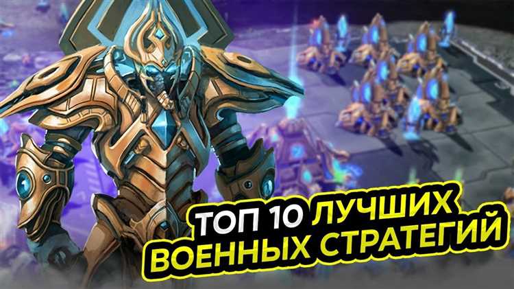 Лучшие стратегии в реальном времени: от Age of Empires до StarCraft