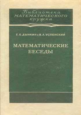 Математические головоломки и задачки: от теории к практике